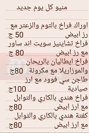 Rony Food menu Egypt